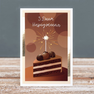 Happy Birthday!