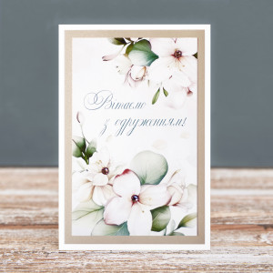 Happy Wedding Day