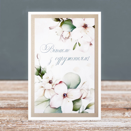 Happy Wedding Day