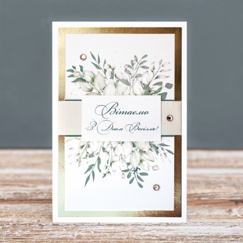 Happy Wedding Day