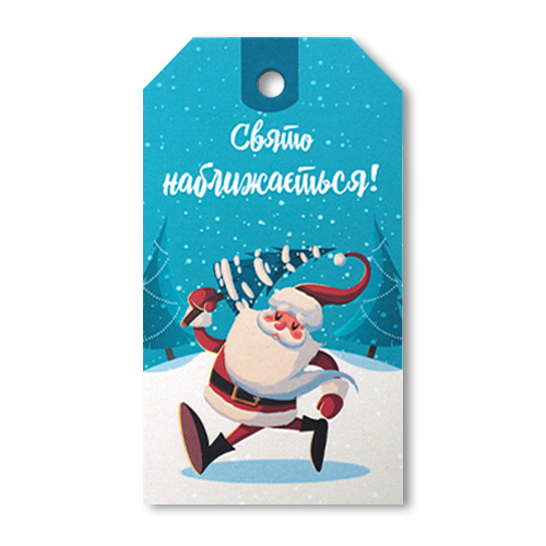 Свято наближається