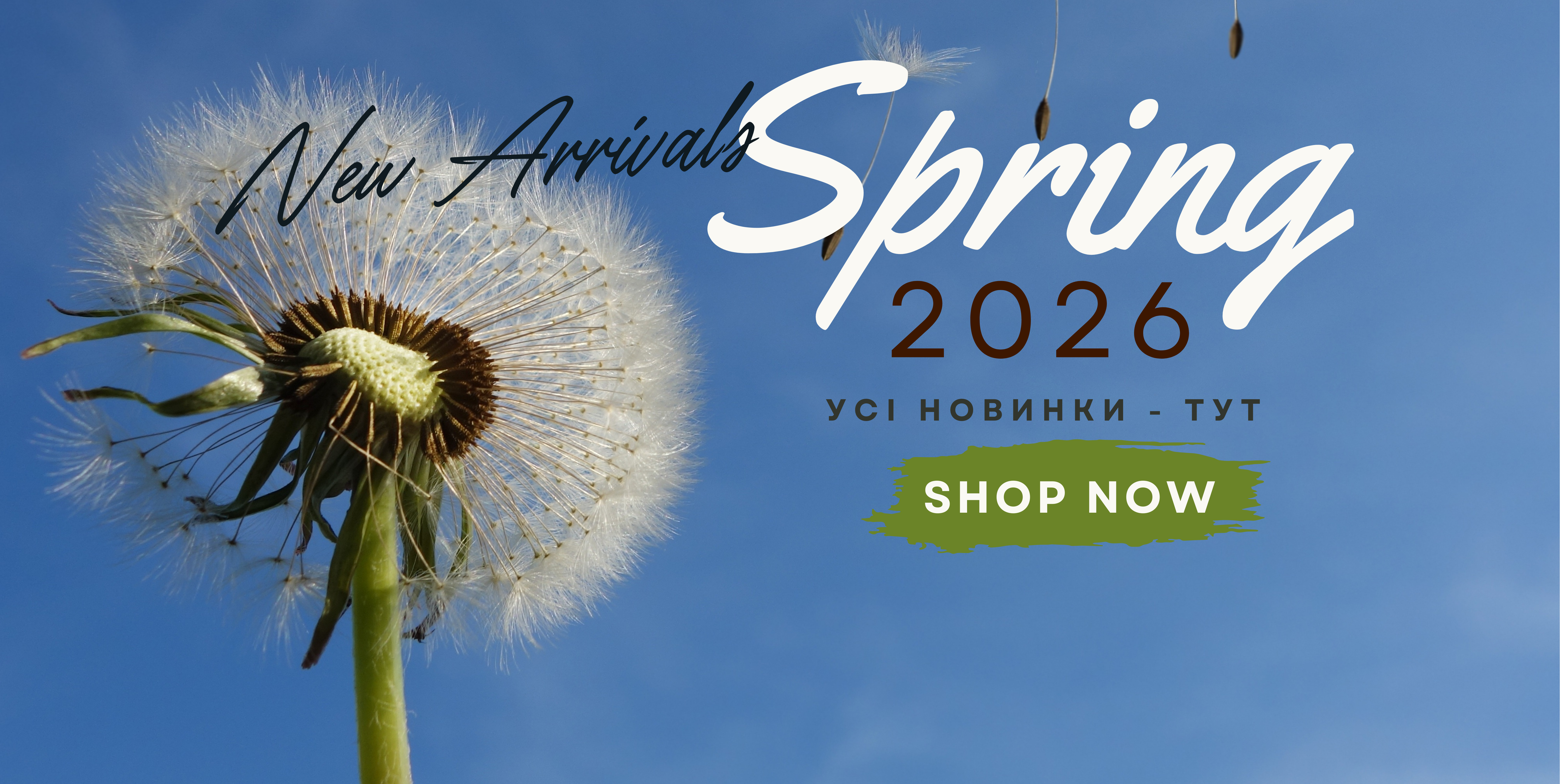 ПЕРЕХОДЬ ЗА НОВИНКАМИ