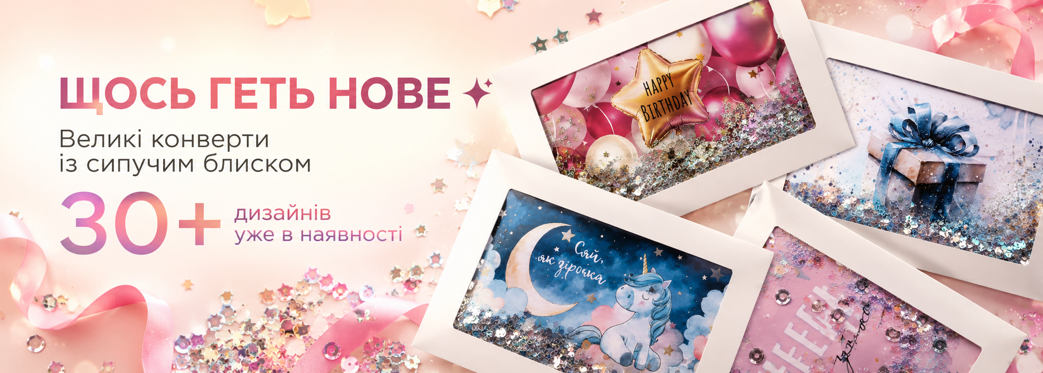 ПЕРЕГЛЯНУТИ НОВИНКУ